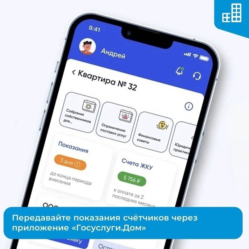 Брянцам рассказали, как удобно пользоваться приложением Госуслуги.Дом