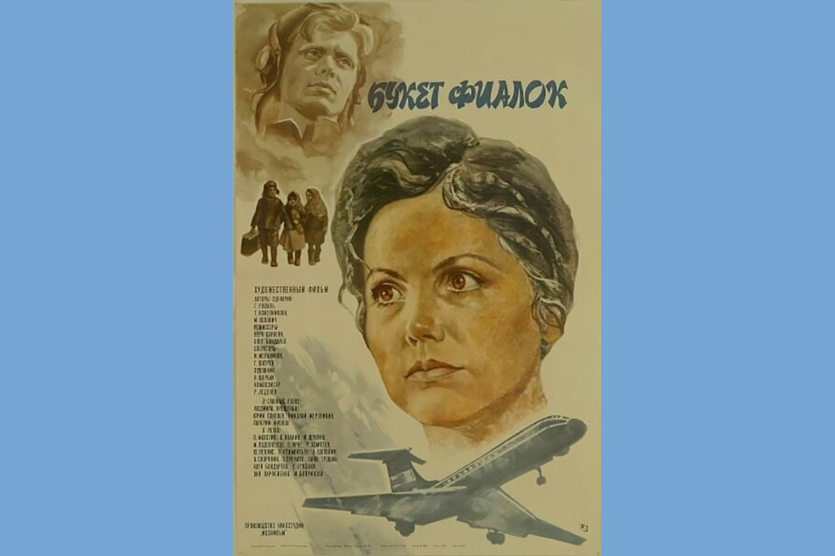 В Новозыбкове покажут фильм Григория Рошаля «Букет фиалок»