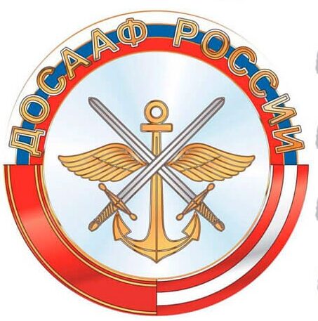 Новозыбковский ДОСААФ отмечает 98-ую годовщину со дня образования