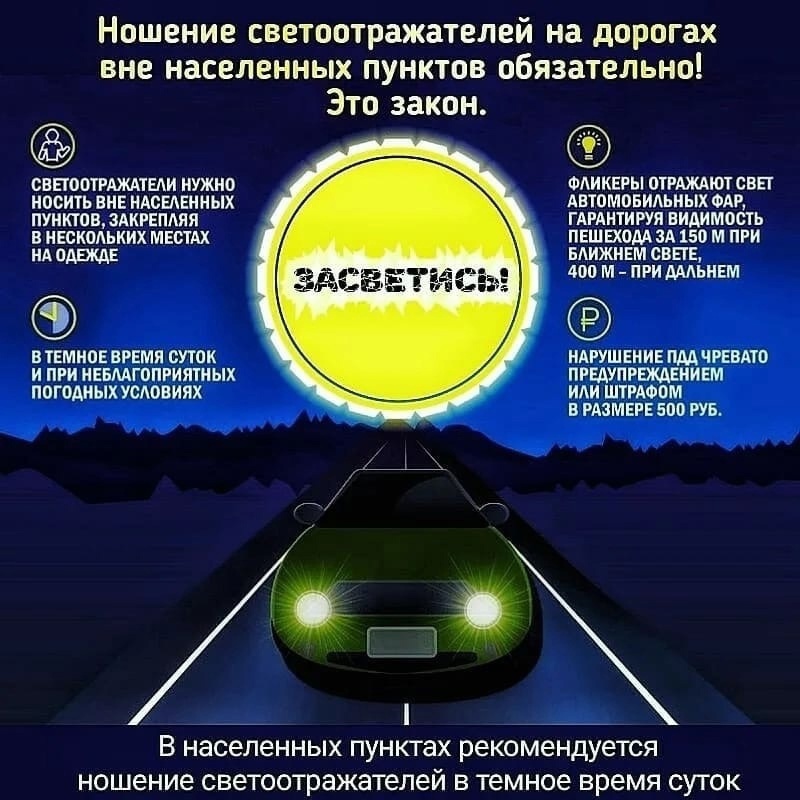 В Новозыбковском городском округе проводится ОПМ «Пешеход»