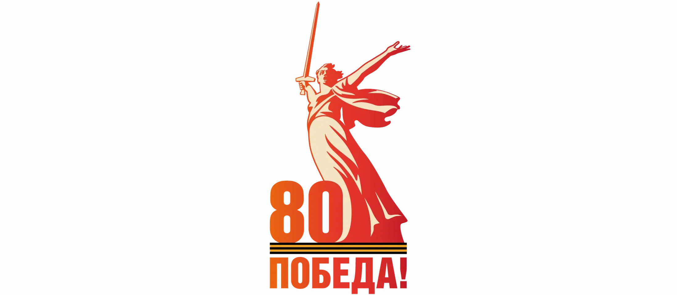 Новозыбковский «Маяк» проводит акцию к 80-летию Победы