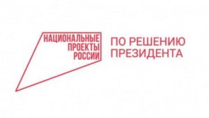 Брянская область приступила к реализации Федерального проекта «Производительность труда» в рамках нового национального проекта «Эффективная и конкурентная экономика»