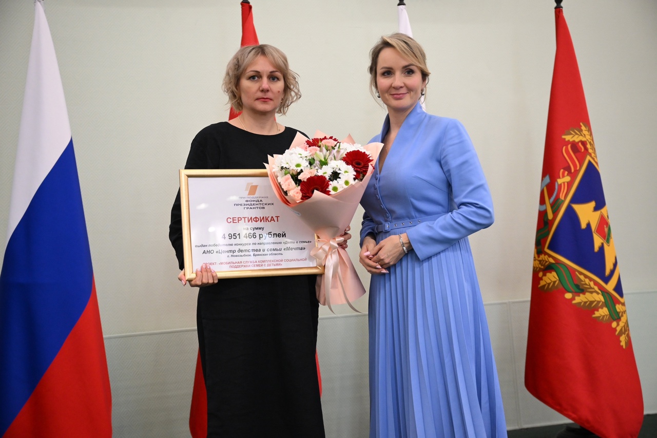 Новозыбковский центр «Мечта» продолжит работу на благо семей