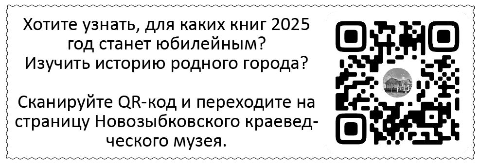 «Маяк» продолжает знакомить жителей Новозыбкова с госпабликами