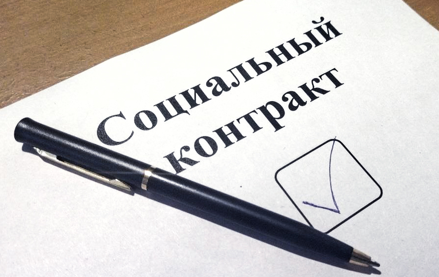 Теперь новозыбковцам соцконтракты будет предоставлять отдел соцзащиты