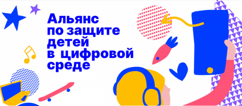 Жителям Новозыбковского округа предлагают принять участи в конкурсе «За безопасное цифровое детство»