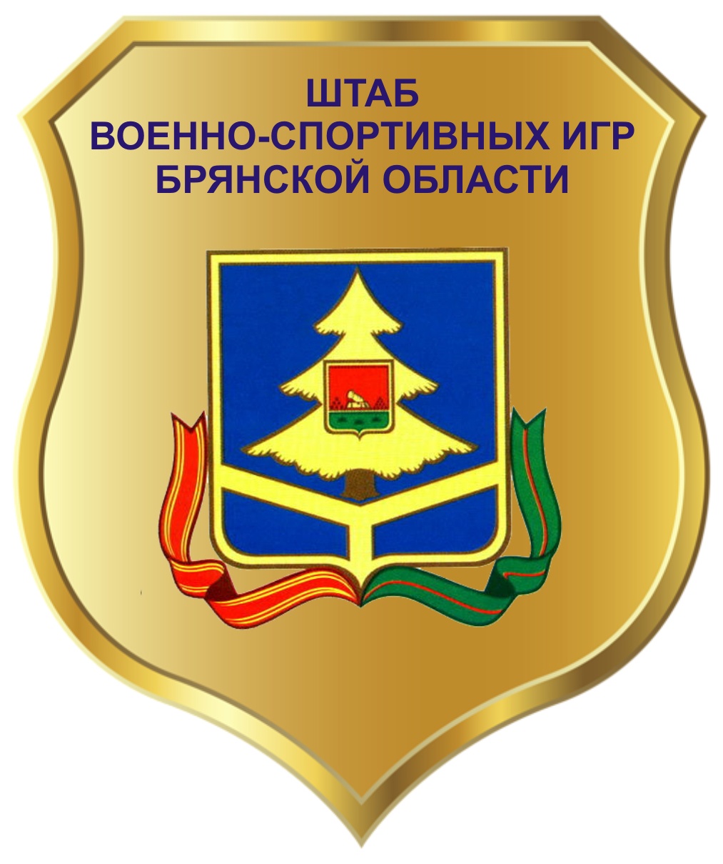В Новозыбкове стартовала игра «Зарница»