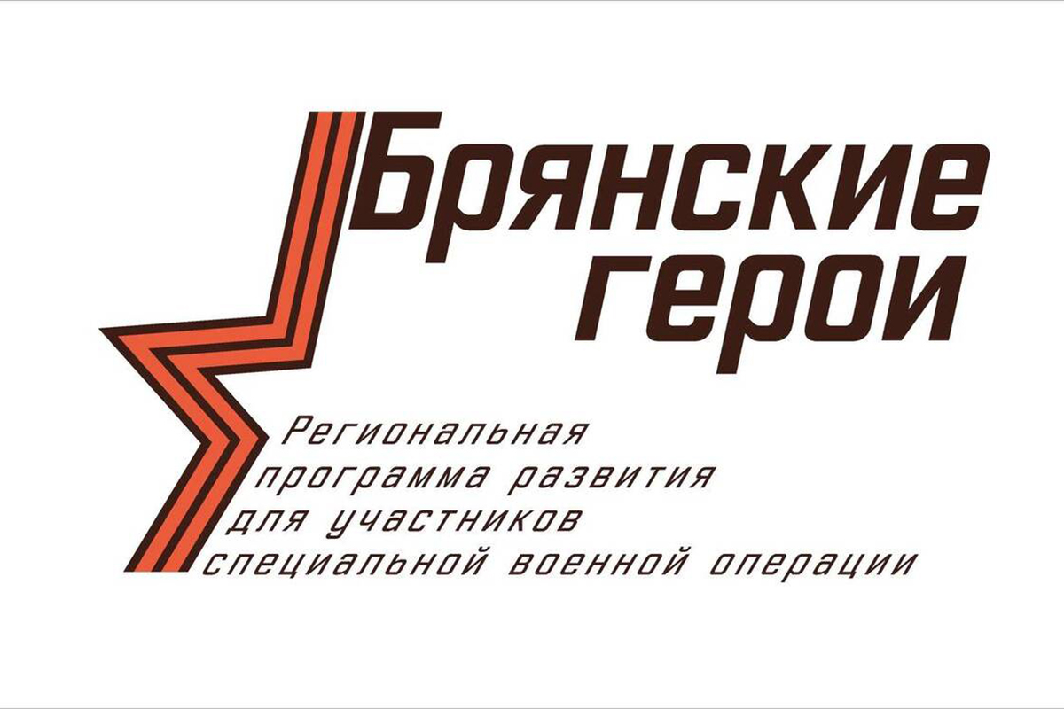 Губернатор Брянщины объявил о старте региональной акции
