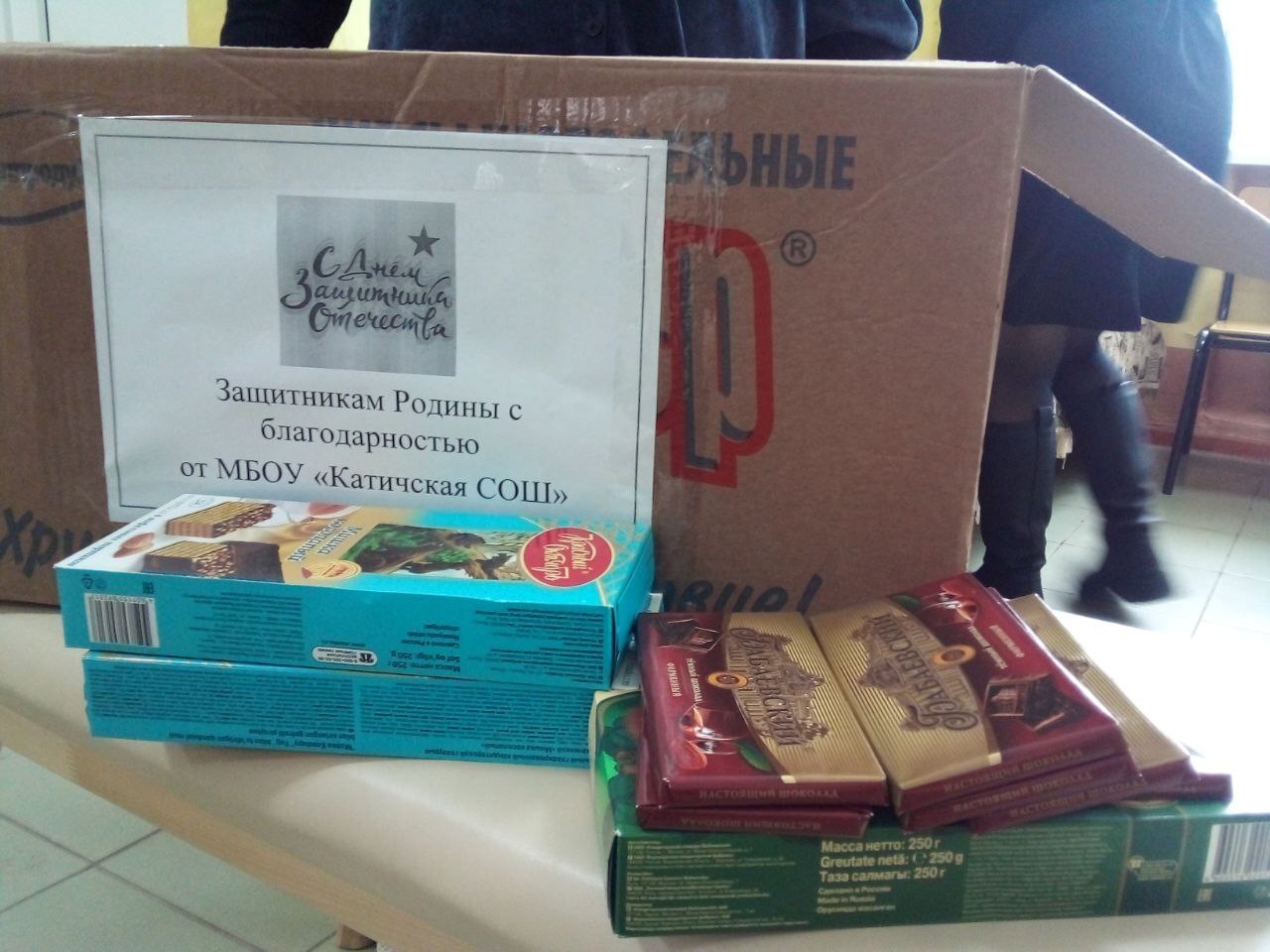 Акция «Посылка солдату» проходит в школах Новозыбковского округа