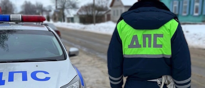 Новозыбковские автоинспекторы напоминают о безопасности пешеходам в условиях зимнего периода