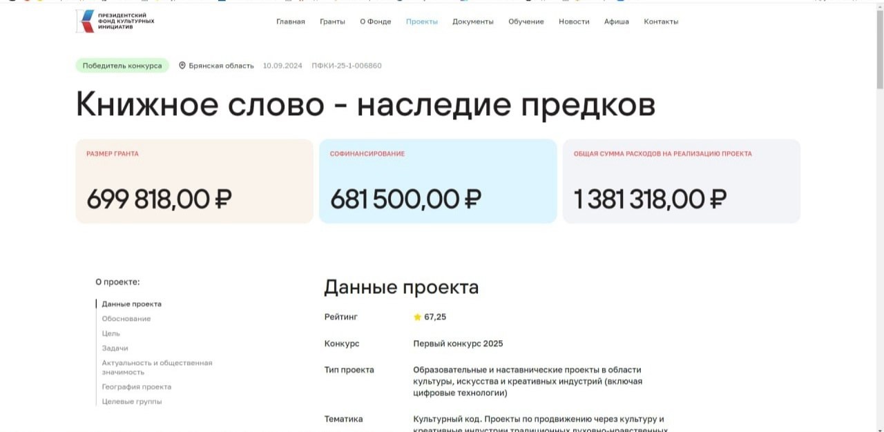 Книжное наследие предков будут сохранять в Новозыбкове