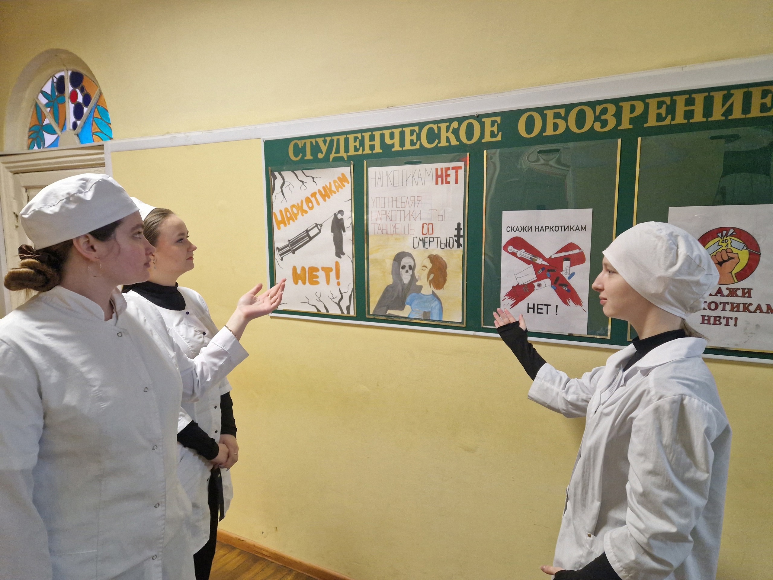 Новозыбковский медколледж призывает отказаться от наркотиков