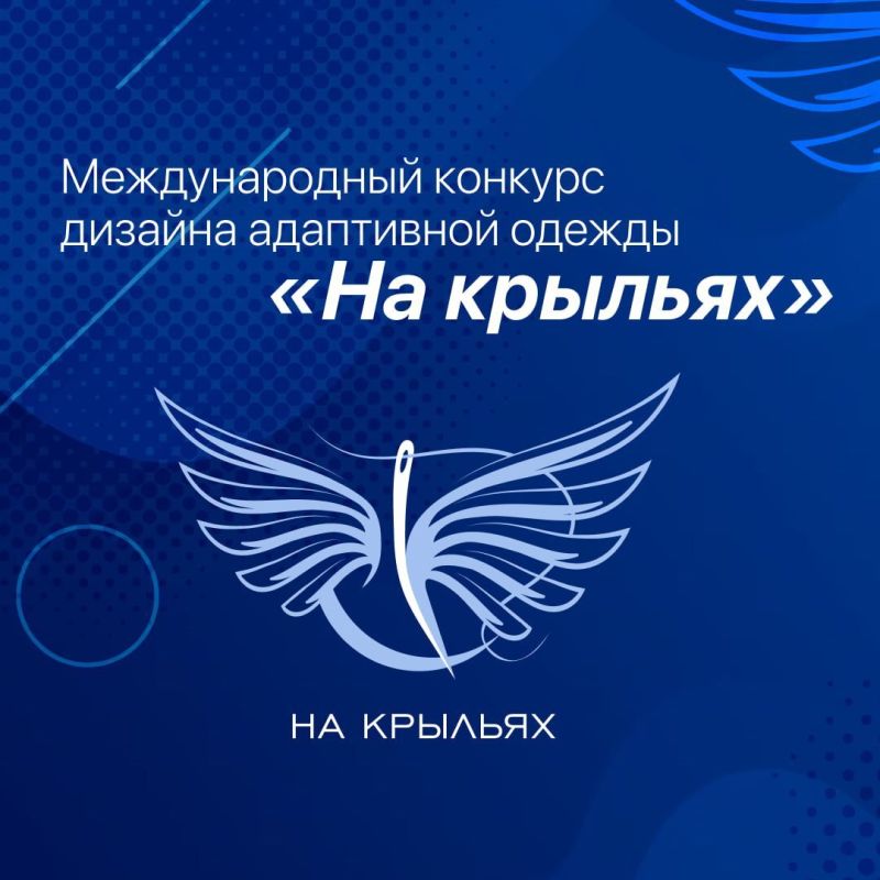Новозыбковских дизайнеров одежды приглашают принять участие в Международном конкурсе