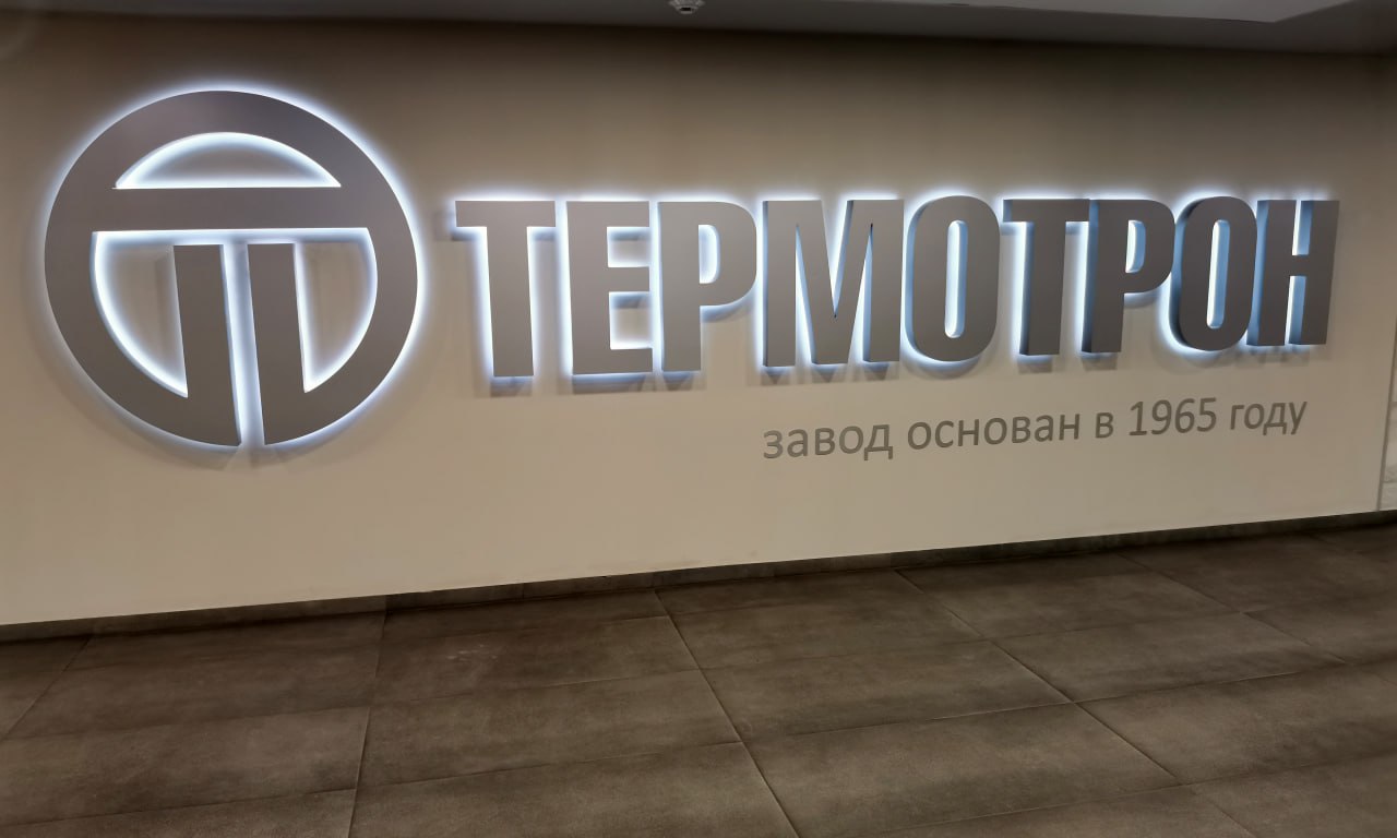 Губернатор Брянщины посетил предприятие ООО «Термотрон-Завод»
