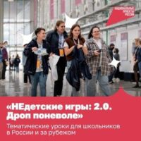 V Международная олимпиада по финансовой безопасности стартует в феврале