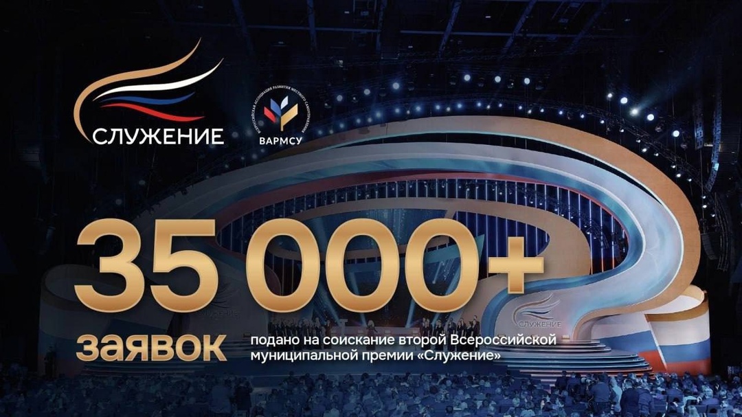 Муниципальные служащие Новозыбковского городского округа могут принять участие во Всероссийской премии «Служение»