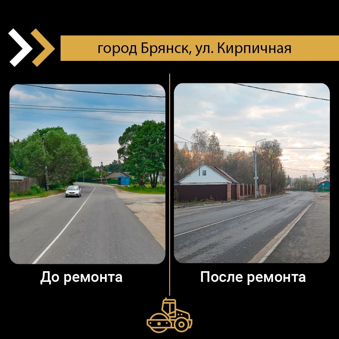 В поселке Большое Полпино Володарского района Брянска обновили участок дороги
