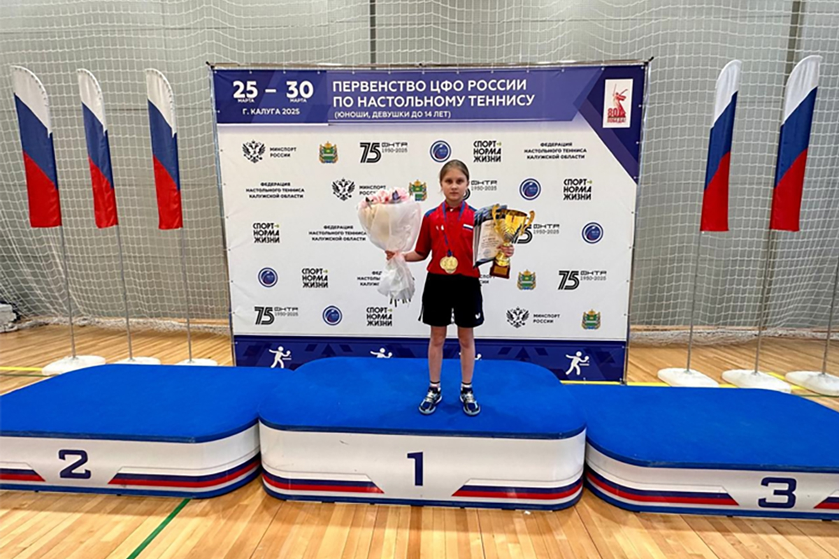 Брянская спортсменка Анна Богачёва — чемпионка Первенства ЦФО