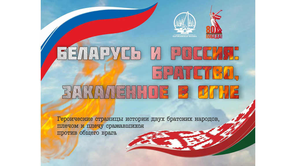 На Брянщине начнет работу новая выставка