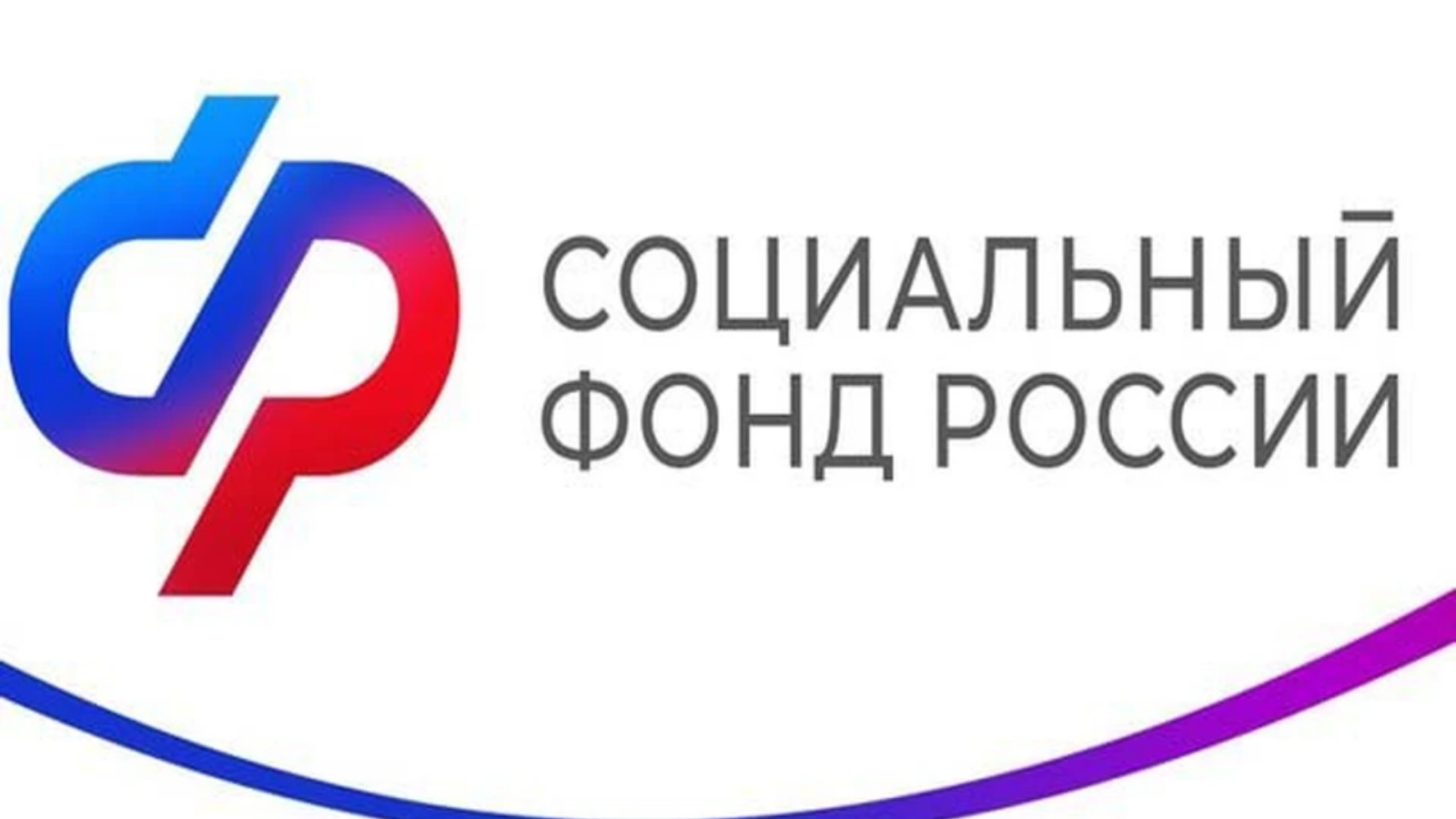 В Отделении СФР по Брянской области сообщили о праве многодетных мам на досрочную пенсию