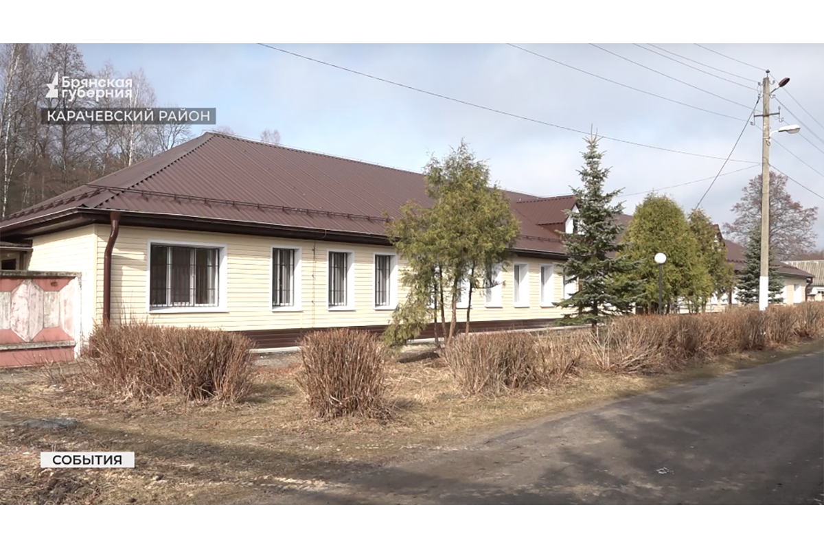 В Карачевском психоневрологическом интернате готовятся к новоселью