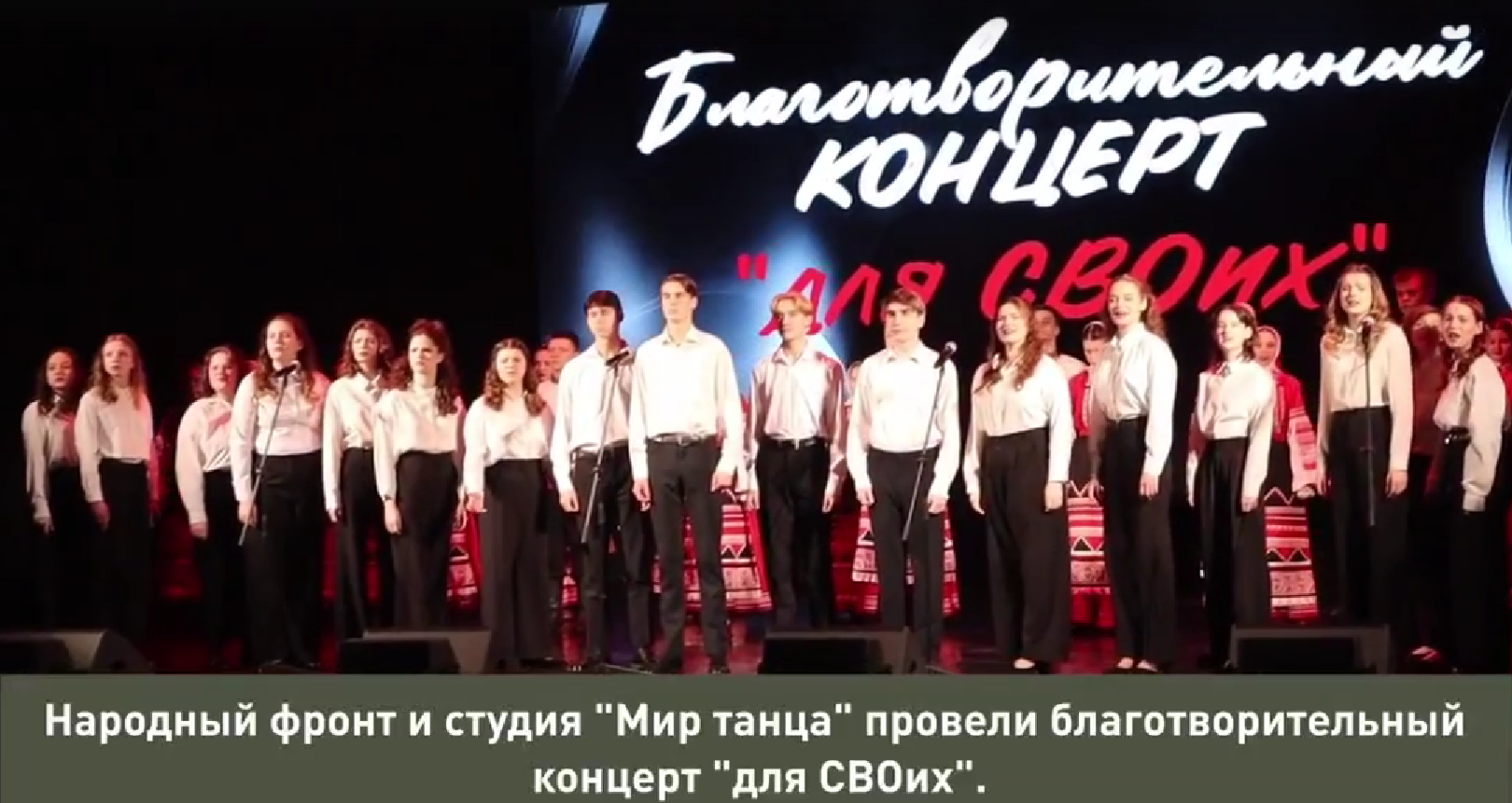 Благотворительный концерт «Для СВОих» состоялся в Брянске