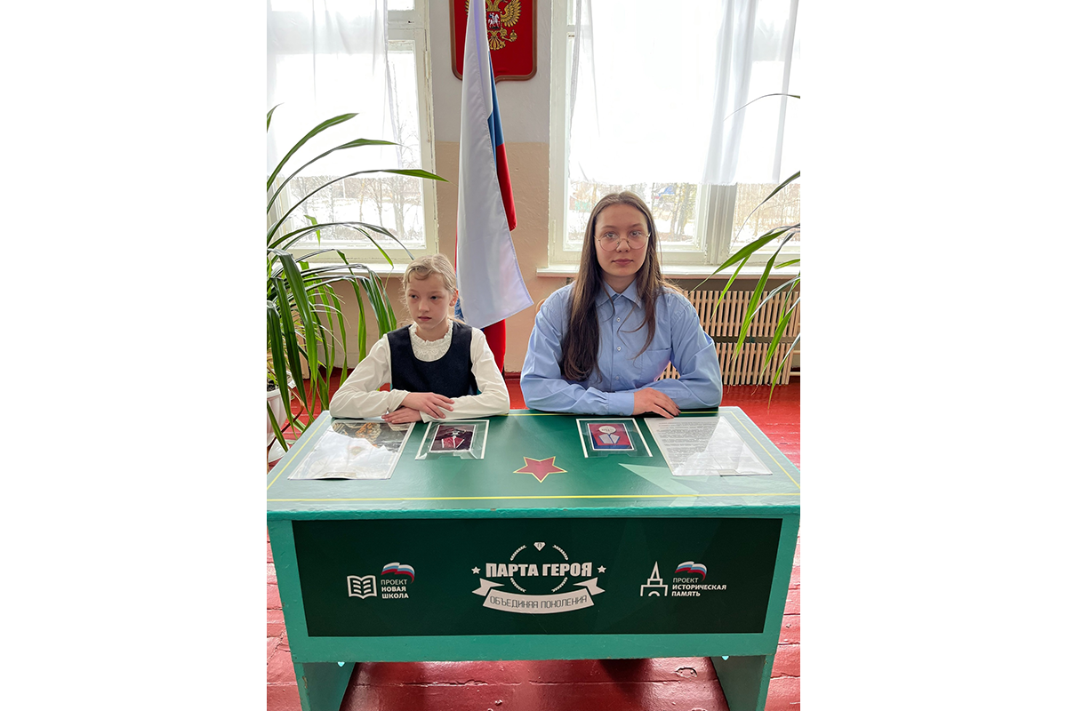 В новозыбковской школе открылась «Парта Героя»