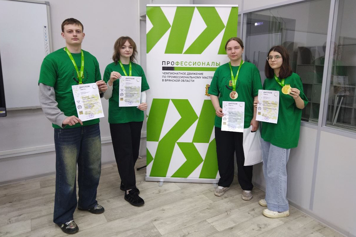 Новозыбковские студенты стали призерами регионального чемпионата «Профессионалы»
