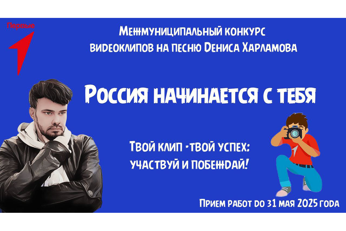 Новозыбковские Первые запускают творческий конкурс