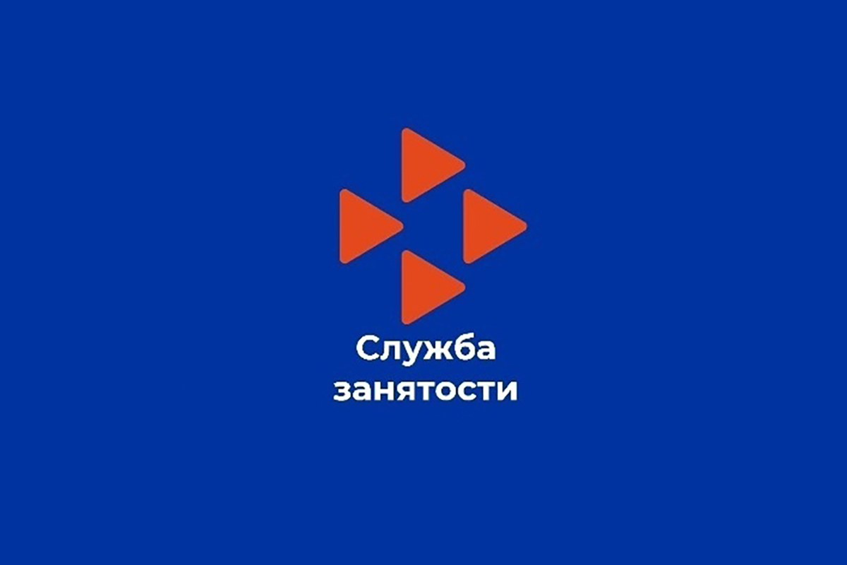 Центр занятости населения Новозыбкова ежедневно обновляет информацию для ищущих работу граждан