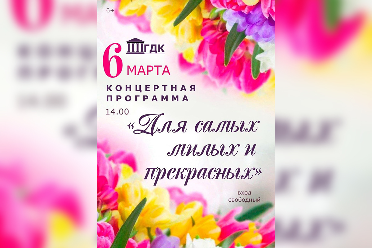 Жителей Новозыбковского городского округа приглашают на праздничный концерт