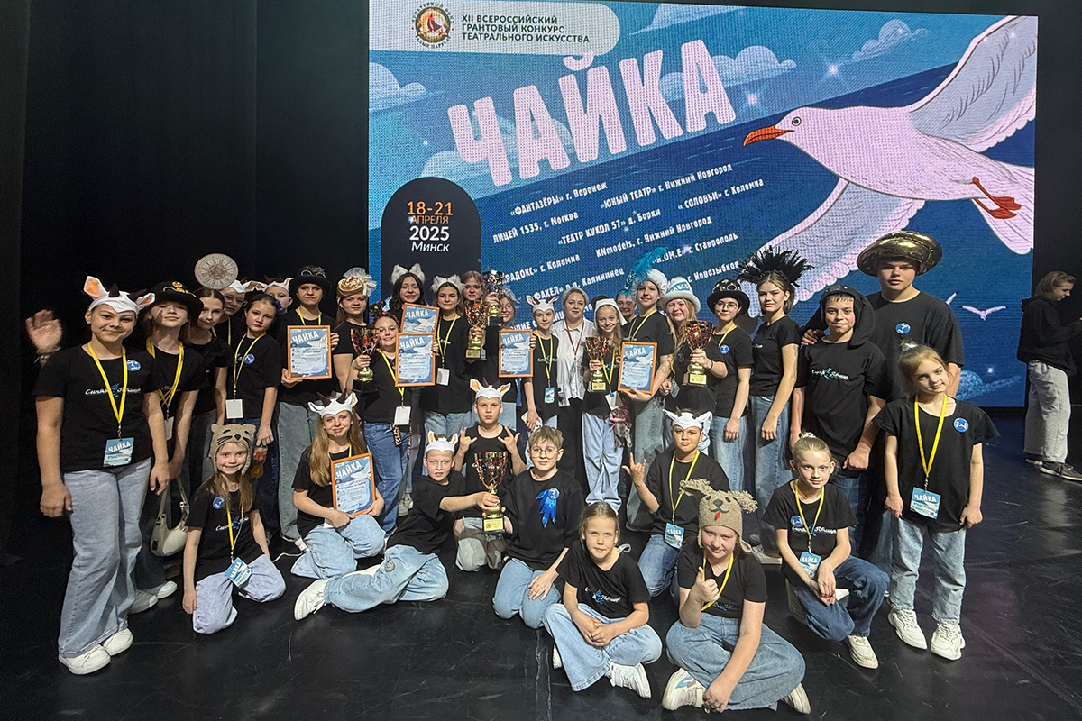 Новозыбковский образцовый детский музыкальный театр «Синяя птица» привез шесть наград из Минска