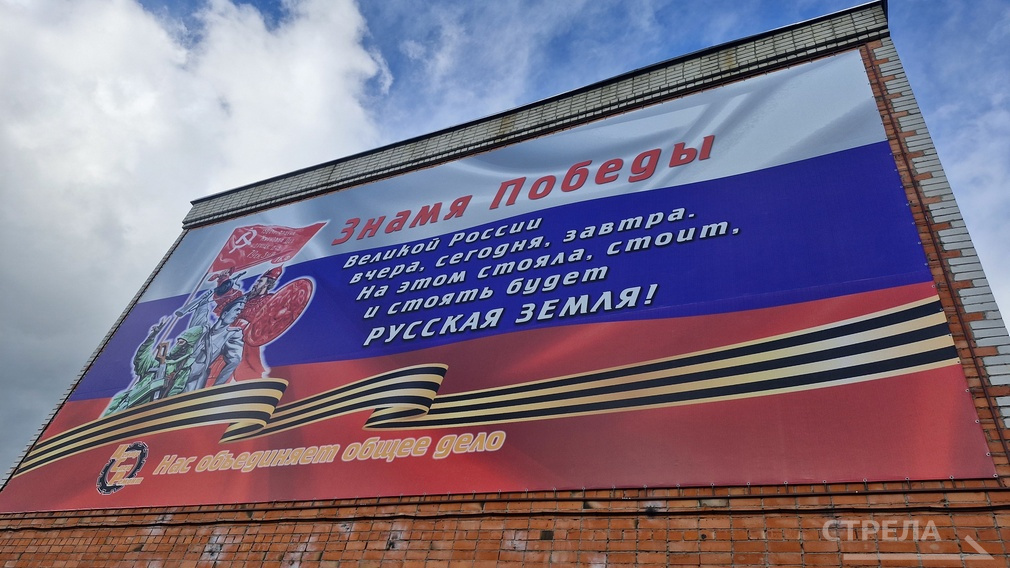 В брянском Фокино идет подготовка к празднованию 80-й годовщины Победы
