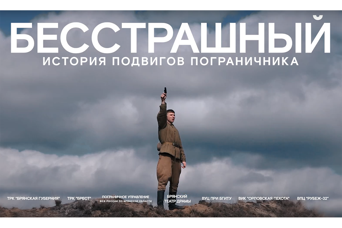 О новозыбковском Герое Советского Союза Николае Сушанове снят документальный фильм