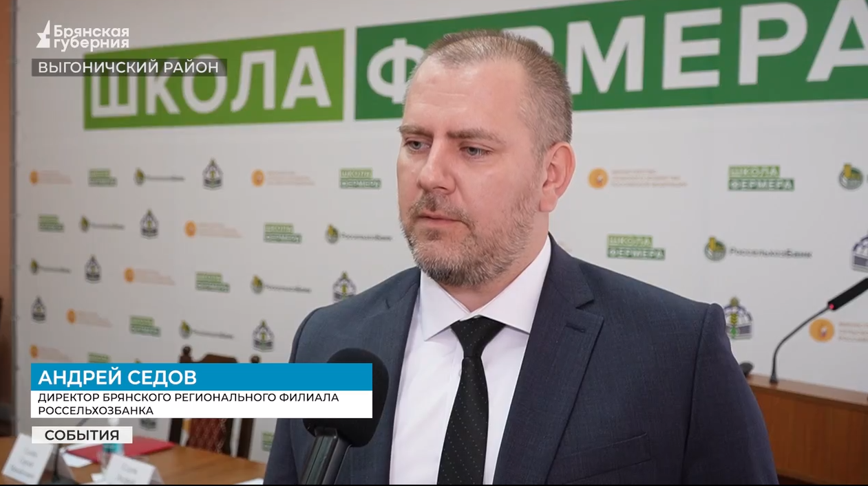 Брянские ветераны СВО присоединились к проекту «Школа фермера»