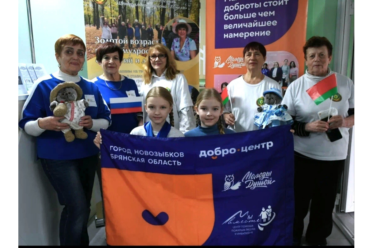 В канун Дня единения народов новозыбковские «серебряные» добровольцы посетили Гомель