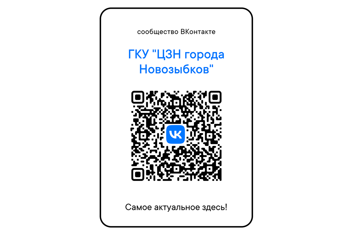 «Маяк» продолжает знакомить жителей Новозыбкова с госпабликами
