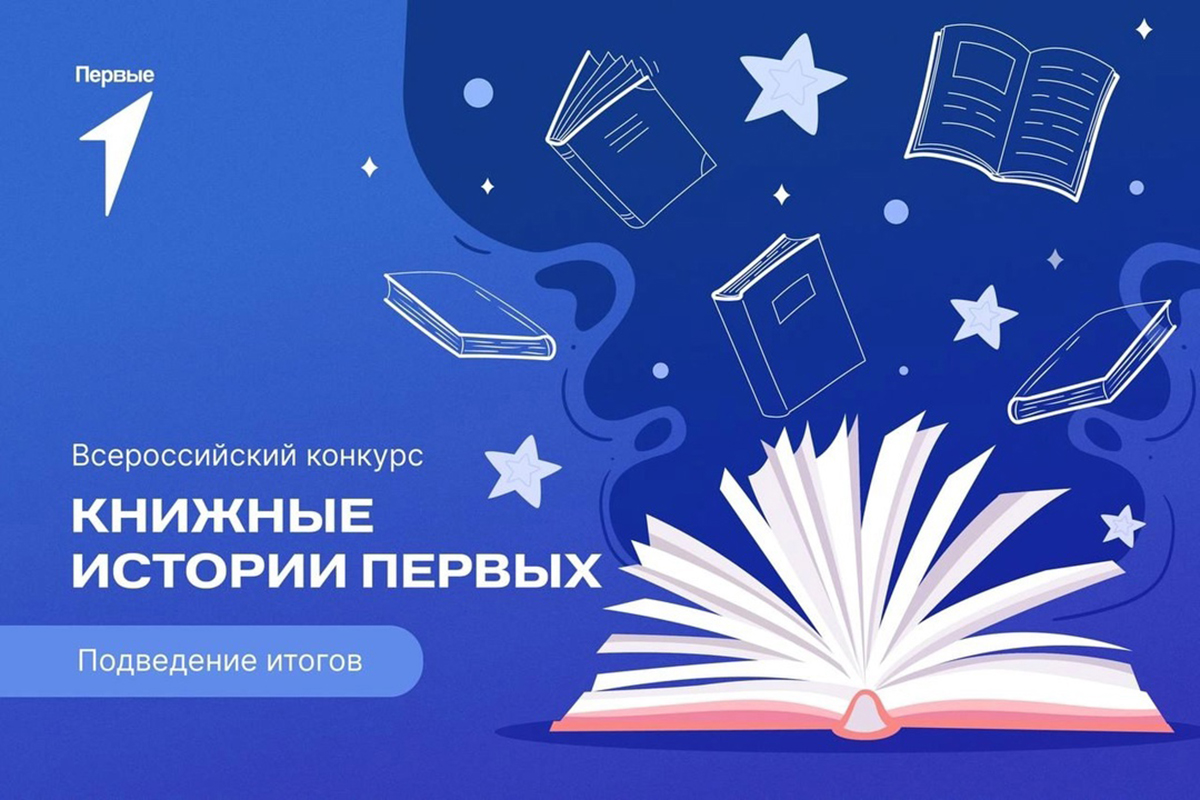 Новозыбковские студенты стали победителями всероссийского конкурса