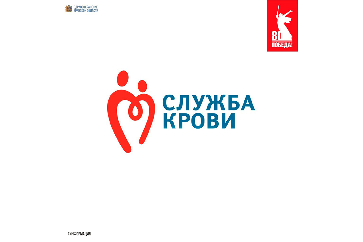 Новозыбковская ЦРБ дает старт неделе донорства