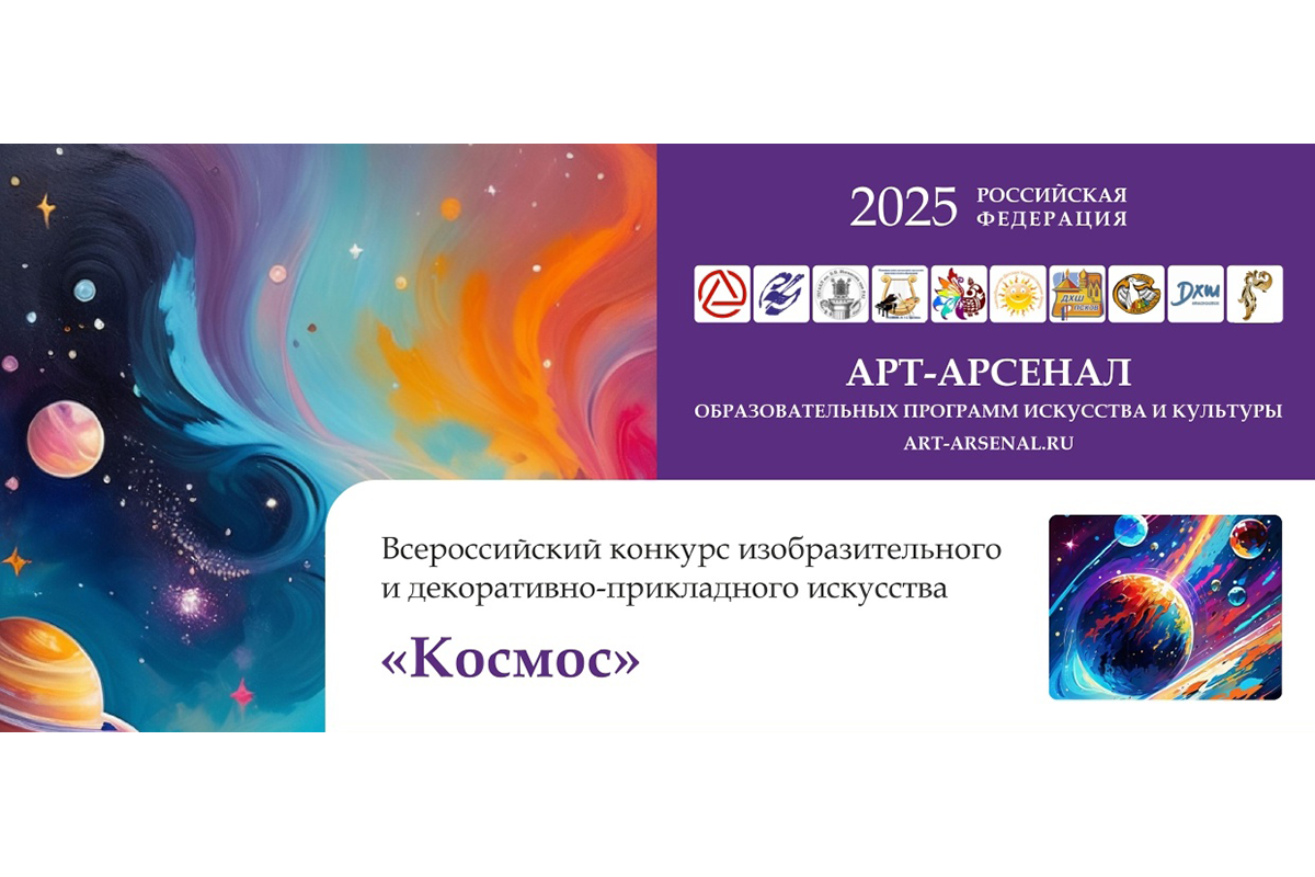 Ребята из художественной школы Новозыбкова победили в конкурсе о космосе
