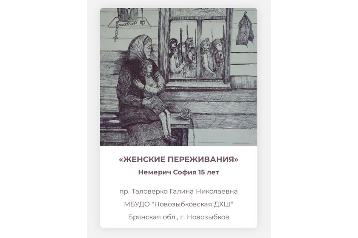 Юная художница из Новозыбкова София Немерич — серебряный призер конкурса «Женские истории»