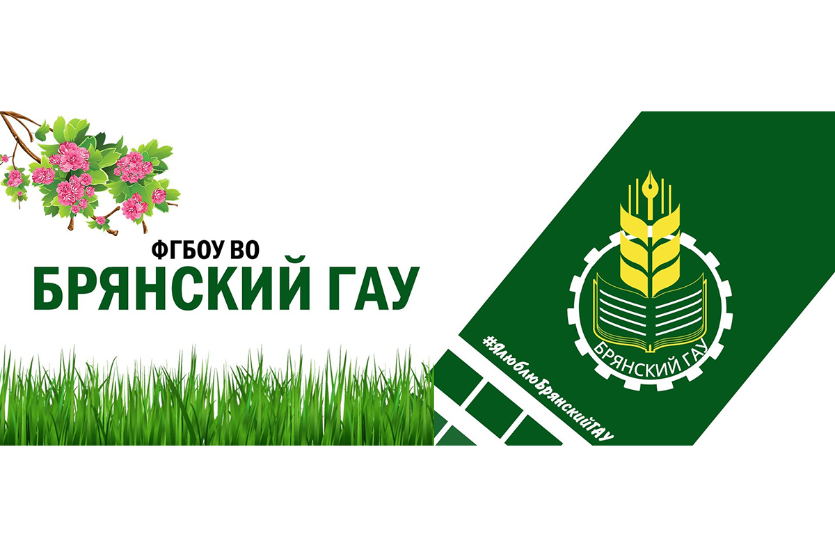 Новозыбковцы могут принять участие в «Школе фермера»
