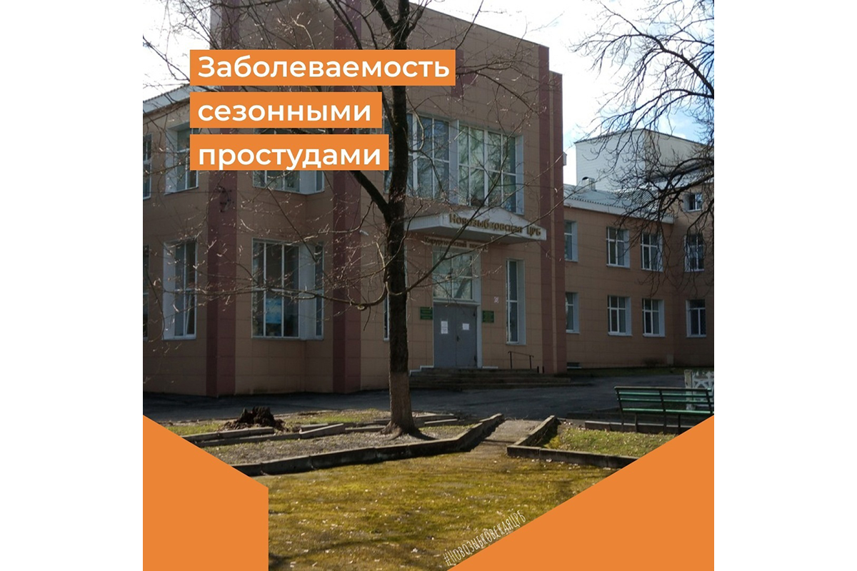 В Новозыбковском округе продолжает снижаться заболеваемость