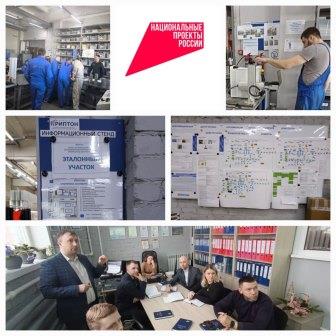 На брянском предприятии продолжаются мероприятия по внедрению инструментов бережливого производства