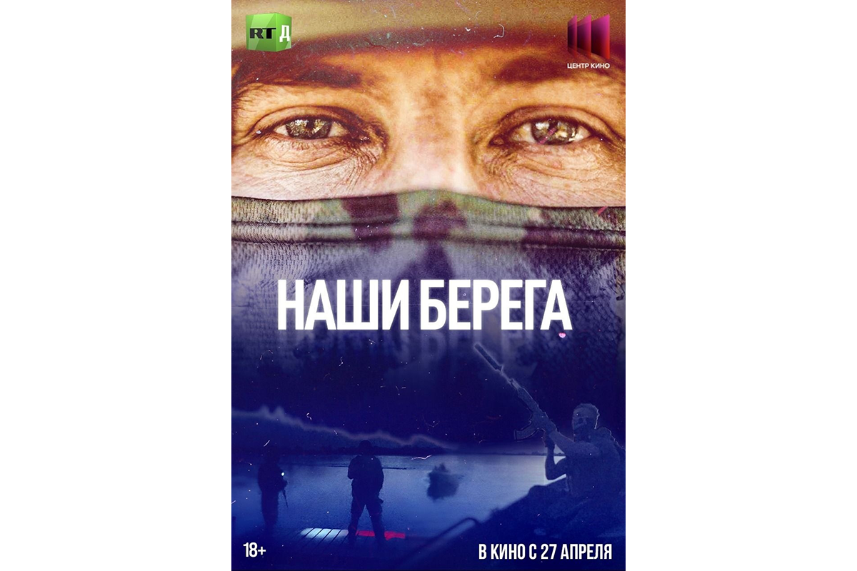 В Новозыбкове покажут фильмы с передовой