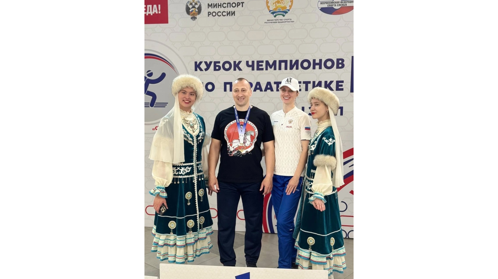 Брянский паралимпиец принял участие в Кубке России
