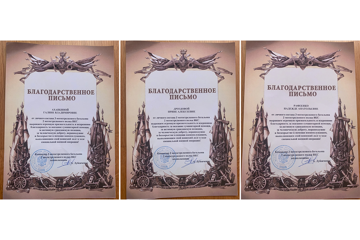 Новозыбковских волонтеров поблагодарили военнослужащие