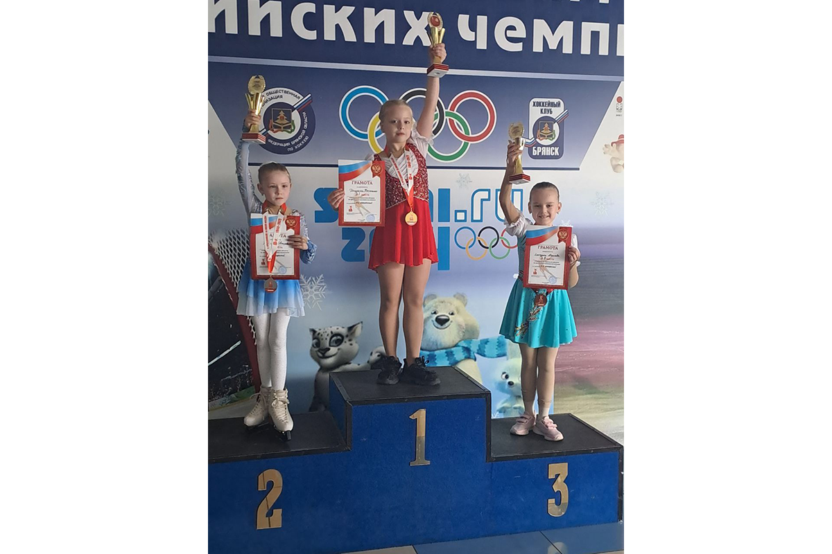 Новозыбковские фигуристы победили в Первенстве региона