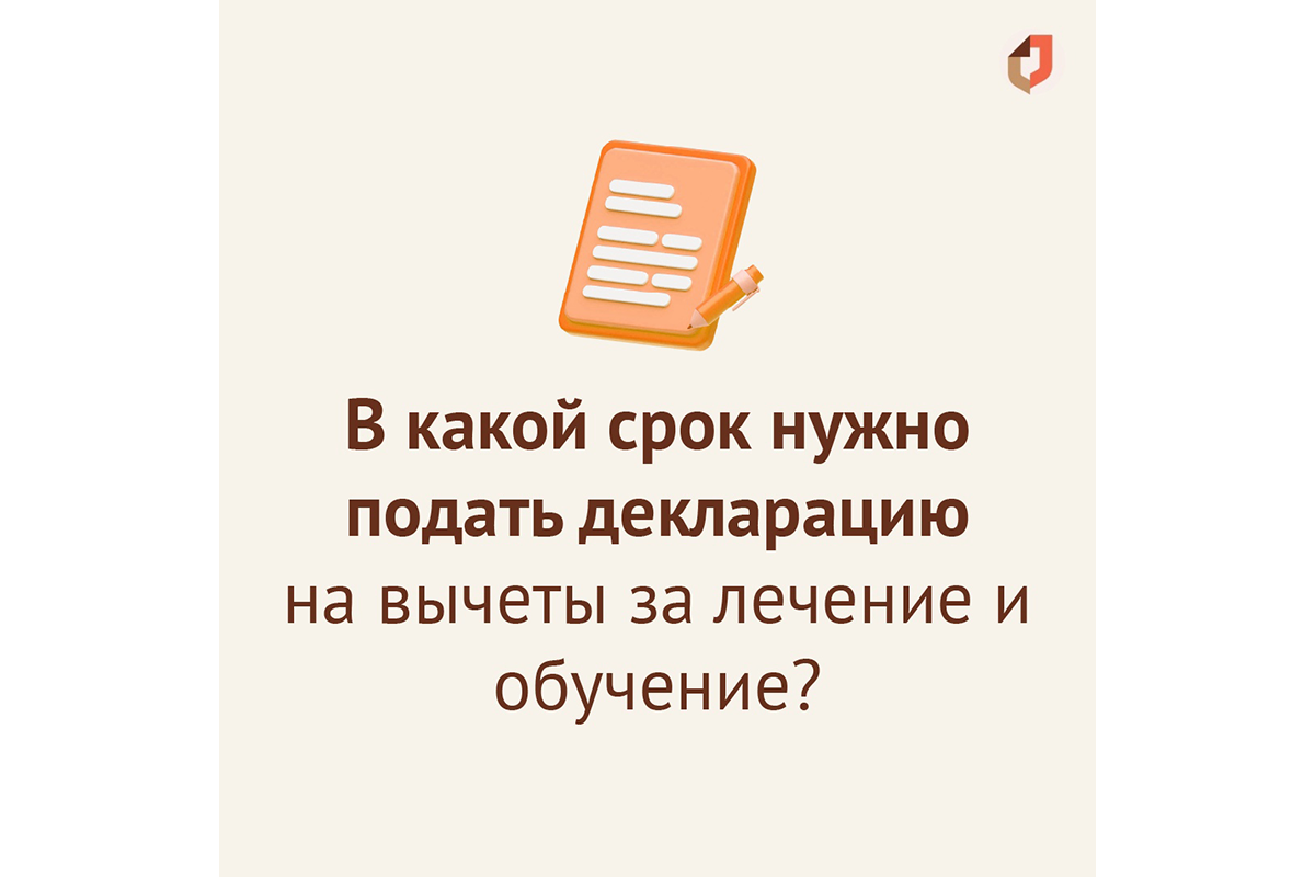 МФЦ рассказывает новозыбковцам о сроках подачи декларации для оформления налогового вычета