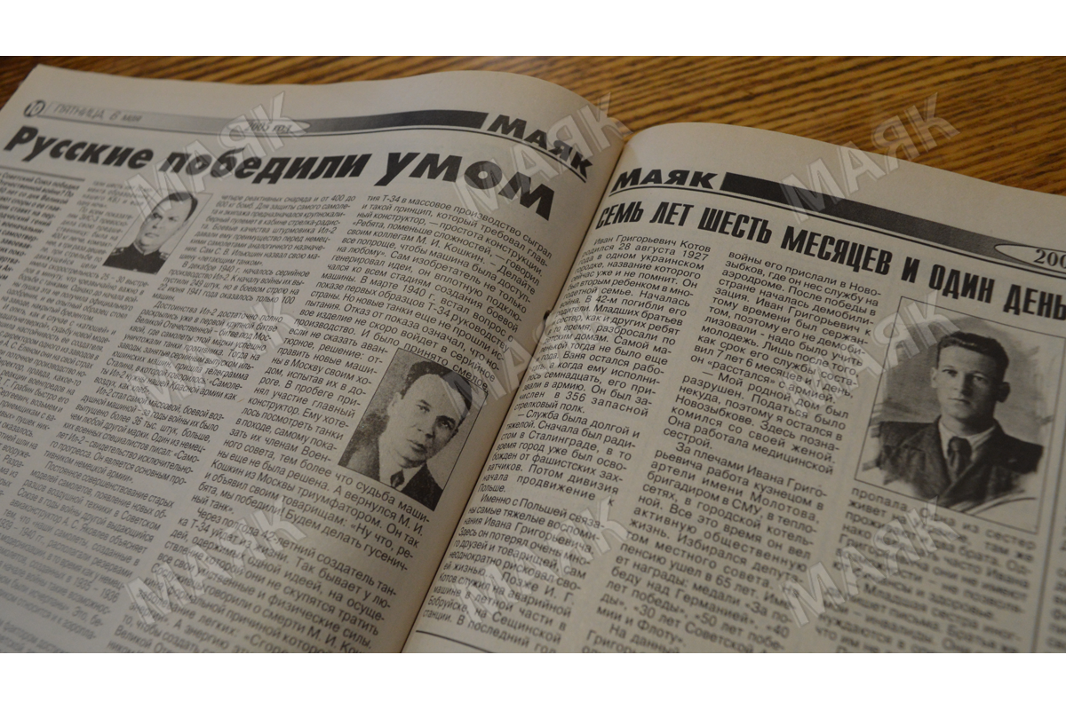 О чём рассказывал «Маяк» 20 лет назад